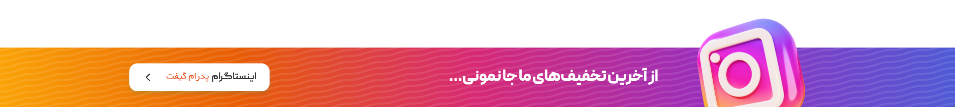 بنر دسکتاپ